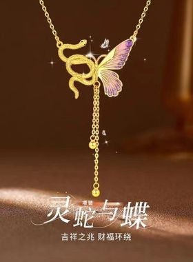 甜酷辣妹蝴蝶项链小众高级感蛇形蝴蝶锁骨链个性设计感颈链