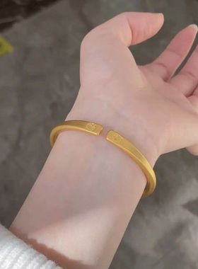 抖音同款沙金色福字典雅手镯素圈开口可调节手镯