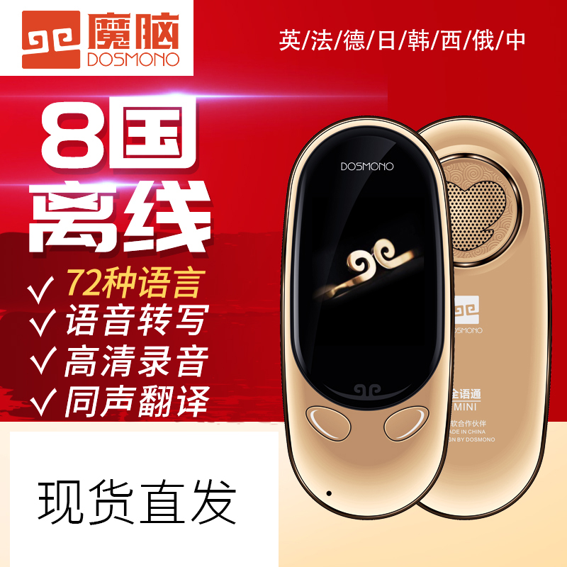 即时翻译器-新人首单立减十元-2022年10月|淘宝海外