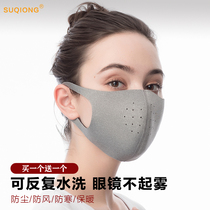 Suchon mask air layer breathable mask Mask Men 2023 Winter Fashion Lady Face Hood Easy To Breathe