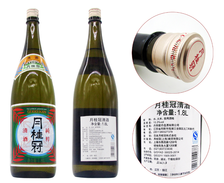 日式清酒月桂冠清酒甘甜纯粹清爽日本清酒发酵酒低度酒1800ml促销-图3