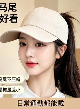 空顶棒球帽子女户外跑步运动可扎高马尾春夏遮阳防晒鸭舌帽显脸小