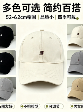 春夏新款棒球帽子男女同款韩版简约宽檐遮阳百搭显脸小硬顶鸭舌帽