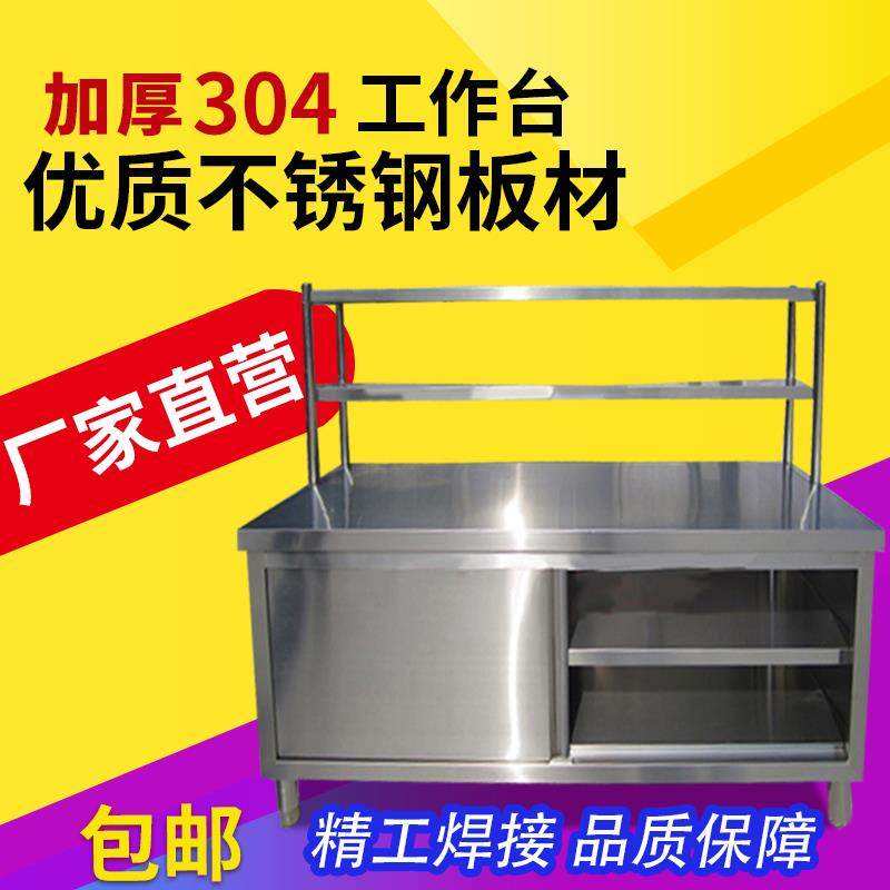 加厚304不锈钢工作台家用厨房专用操作台拉门打荷台桌子台面定做,淘宝优惠券,粉丝福利购,淘宝优惠卷