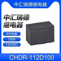 A set of Ride relays in CHDR-112D100 is often open 80A 110A 125A