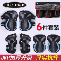 Male and female wheel slip kneecap armguard armguard adult children thickened anti-fall skates skate skate suit