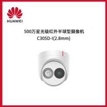 Huawei HUAWEI-5 million Star-class infrared semi-spherical camera C305D-I (2 8mm)