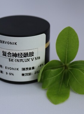 维稳屏障干敏皮德国赢创三重复合神经酰胺脂质体化妆品原料