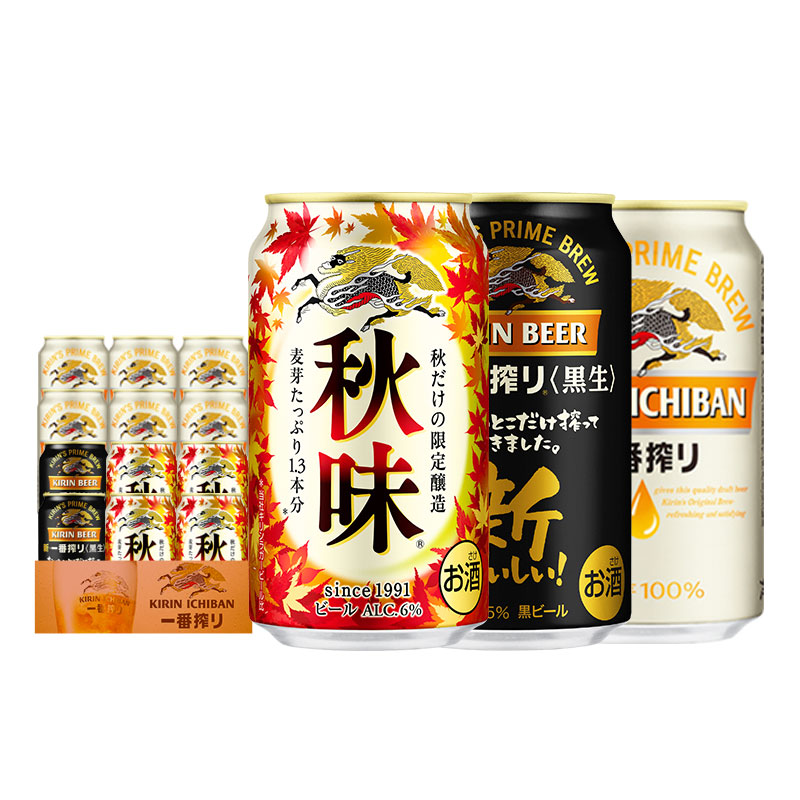 kirin麒麟旗舰店KIRIN麒麟一番榨黄生啤酒日本进口秋味熟啤黑啤混搭*12罐组装小箱3