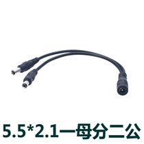 DC5521 10%-2 connecting line one female head turning two male heads to monitor power conversion line security accessories