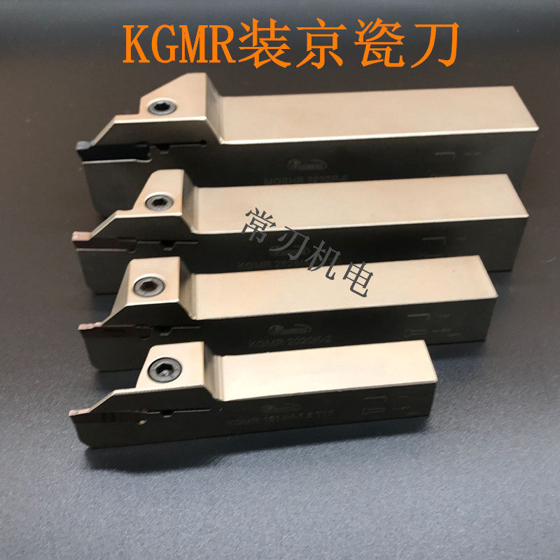 京瓷切槽刀杆切断刀KGMR1616-3T20 KGMR2020-3T20 KGMR2525-3T20_虎窝淘
