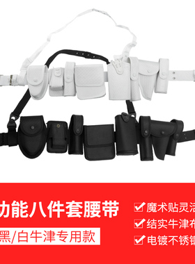 尼龙多功能装备保安执勤战术腰带