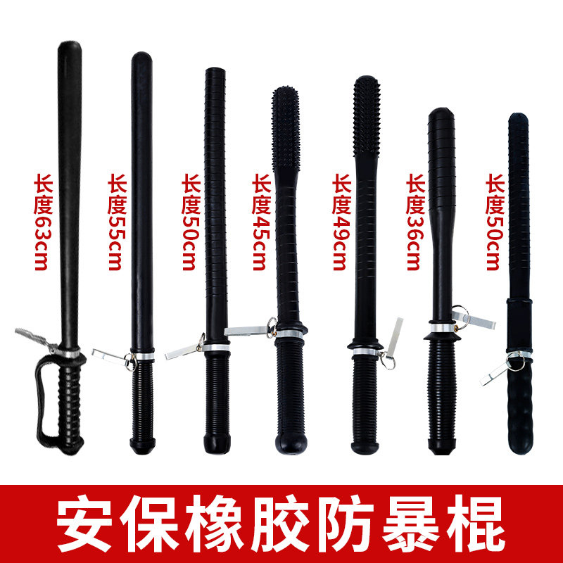 安保器材橡胶棍棒执勤防暴防爆棍防身车载武器保安用品橡皮棍子_虎窝淘