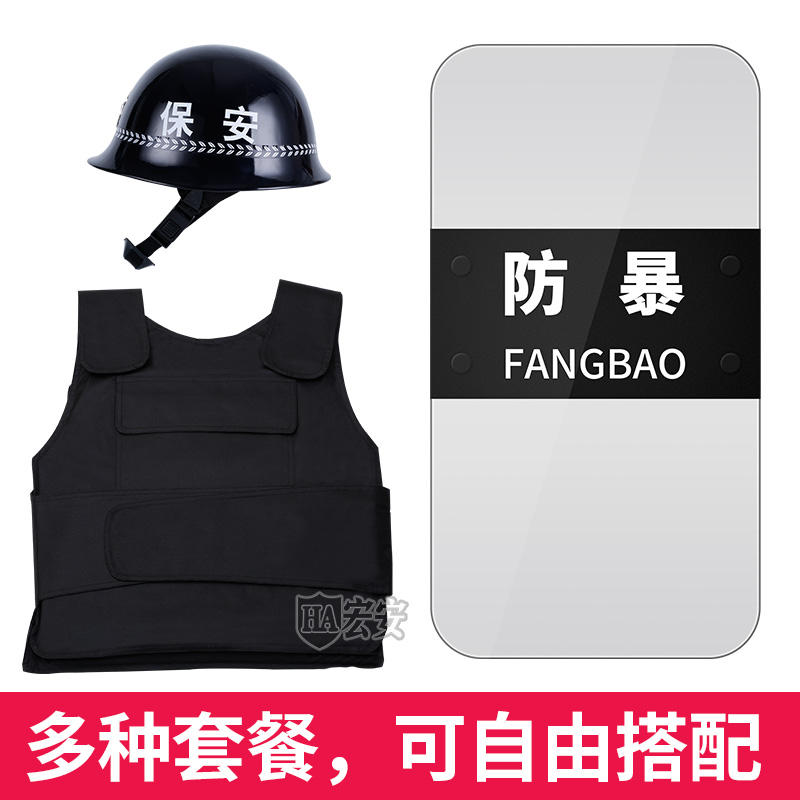 安保套装防刺衣防爆防暴盾牌钢叉头盔学校幼儿园保安棍防身器材 安保套装防刺衣防爆防暴盾牌钢叉头盔学校幼儿园保安棍防身器材