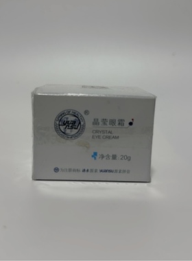 源素  晶莹眼霜20g 皮膜膏