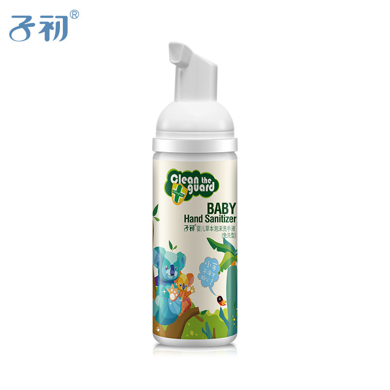  子初沛熙宝宝洗手液