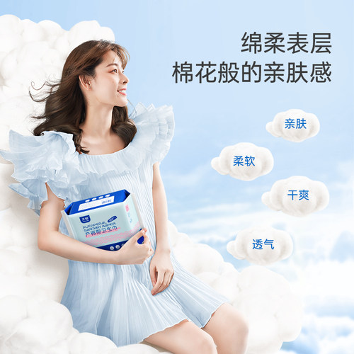 子初产妇卫生巾加长日用产后恶露月子专用大码加长加厚大号4包 - 图0