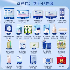 子初待产包入院四季全套产妇用品大全孕妇待产包母子全套待产用品