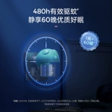 子初 Жидкость от комаров без запаха, детское средство от комаров для домашнего использования