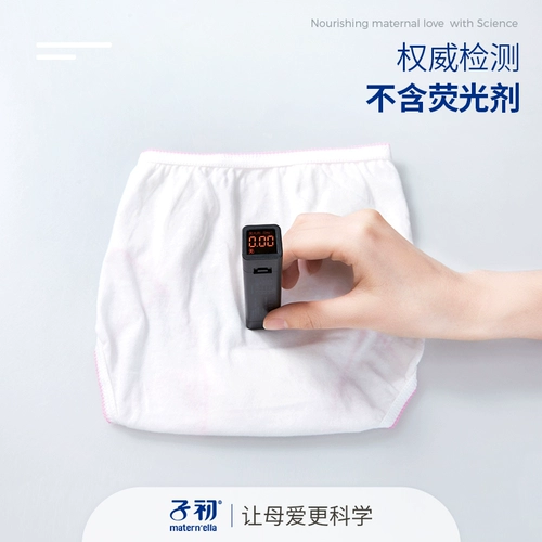 子初 Нижнее белье для молодой матери, послеродовые трусы для беременных, штаны для путешествий, большой размер