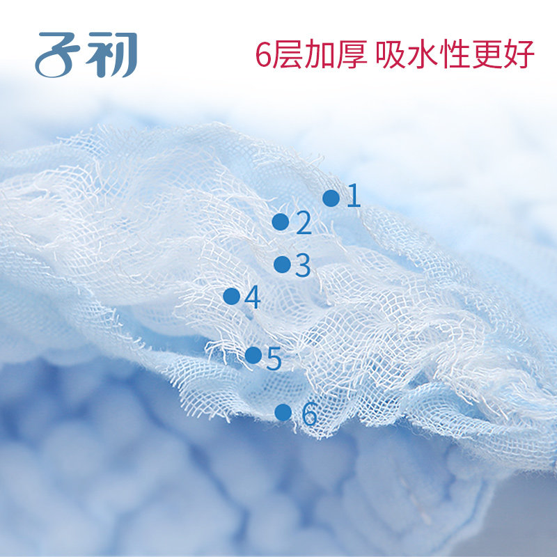  子初沛熙浴巾