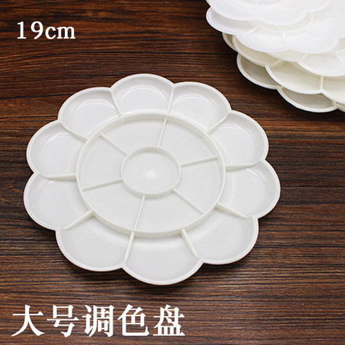 调色盘梅花形颜料调色盘水粉塑料大中小儿童绘画颜料盒绘画调色碟 - 图1