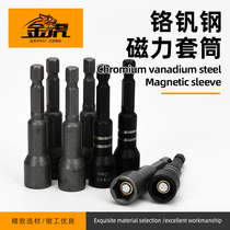 Leu Tuo Magnetic Sleeve Screwup Electric Wrench Sleeve Head Deepening Inner Hexagon Hand Electric Drill Strong magnetic screwdriver Batch head
