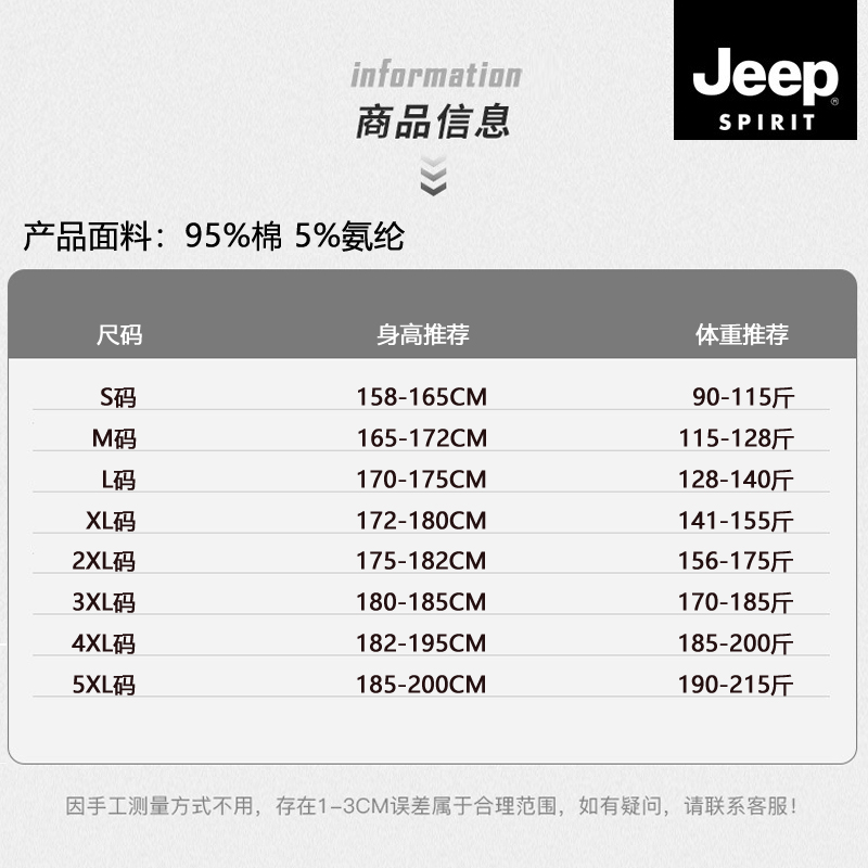 JEEP短袖中年男士t恤纯棉条纹polo衫宽松翻领吉普T恤大码上衣夏季 - 图0