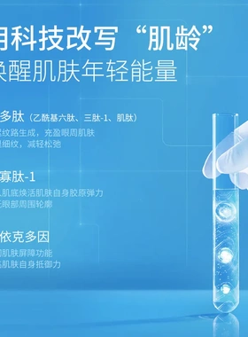 多肽紧致DR眼霜 淡化细纹黑眼圈活力眼袋霜  化妆品去抗皱