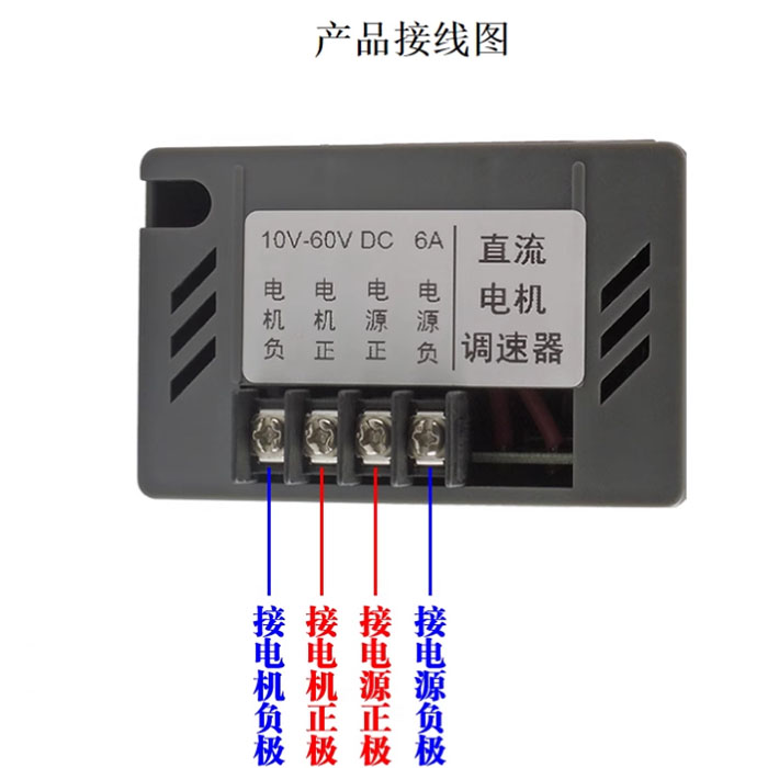 DC12V24V48V60V直流有刷减速电机无极变速调速器控制开关正反转 - 图1
