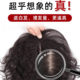 Delise wig piece wool curly real hair to cover gray hair