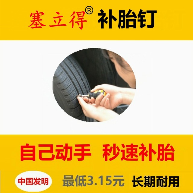 Salide Automobile Quick Tire Repair Plug Lifetime Warranty