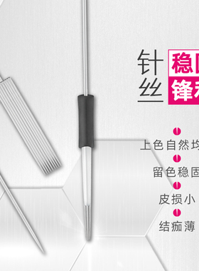 形色机器纹绣束口针片