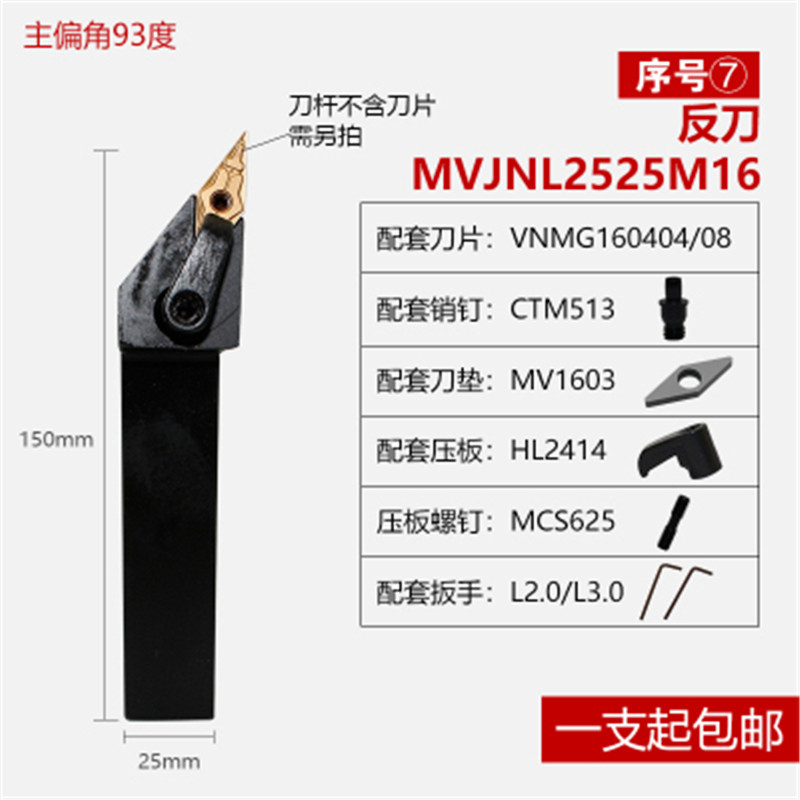 数控车刀刀杆 外圆刀杆 数控刀具 MVJNR1616K16/2020K16 尖刀35度 - 图2