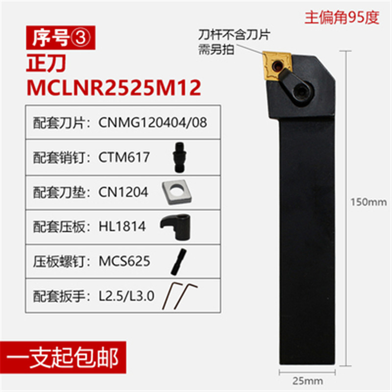 数控刀杆 数控车刀刀杆 MCLNR2020K12/2525M12/3232P16机床 刀具 - 图0