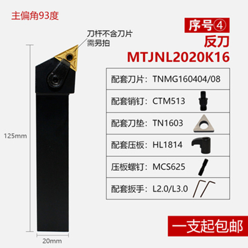 数控刀杆93° 三角形 数控车刀刀杆MTJNR1616H16/2020K16车床刀具 - 图0