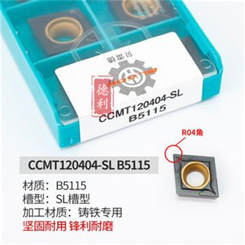 数控刀片CCMT120404-SL株洲钻石数控镗孔刀粒 硬质合金菱形车刀 - 图1