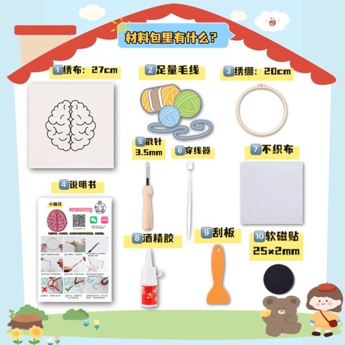 戳戳绣手工DIY杯垫手工冰箱贴材料包送好友创意礼物 punch needle - 图0