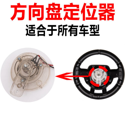 好来喜sx11812818881788儿童电动四轮汽车童车电子转向方向盘通用 - 图0