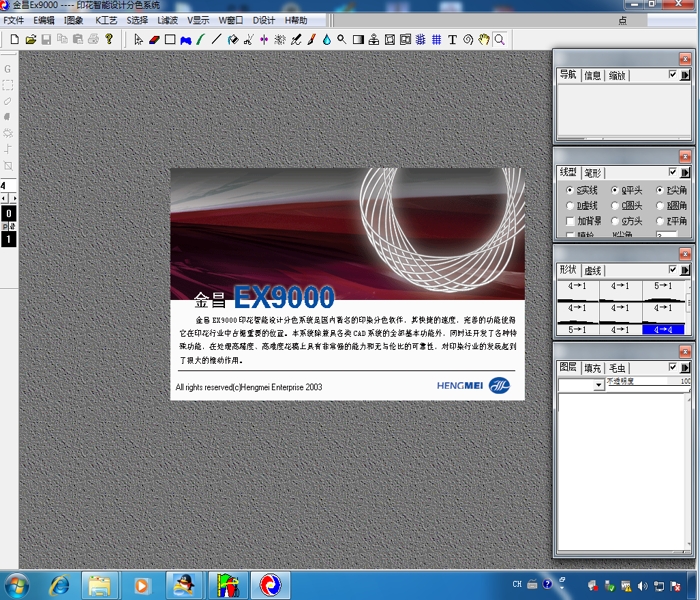 金昌印花分色软件EX9000送教程金昌EX9000支持大内存XPW7W8W10 - 图1