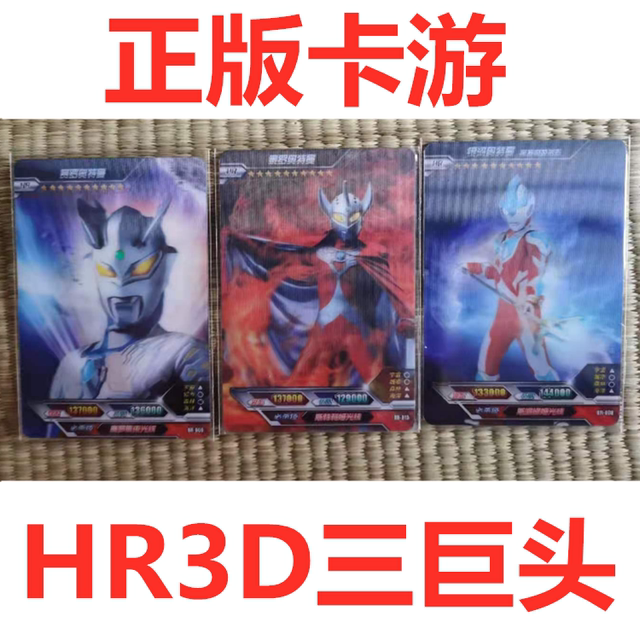 Card Game Ultraman Card Glory Edition First Edition HR Out-of-Print Three Giants 3D Big Head Cero Galaxy Tyro HR Card