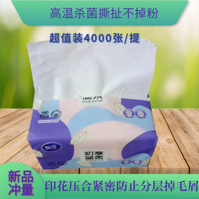 馨雅抽取式面巾纸中码厨房纸巾吸油印花100%木浆家用实惠装400张-图0