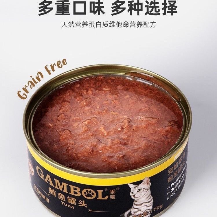 【6罐特价】正品麦富迪乖宝乐海鲜水煮猫罐头170g鲔鱼鲭鱼鸡肉,淘宝优惠券,粉丝福利购,淘宝优惠卷