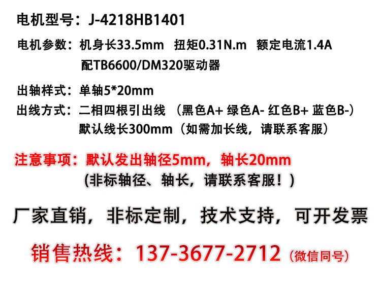 正吉42步进电机4218HB1401 长34mm扭矩 0.31Nm驱动器 雕刻机打印