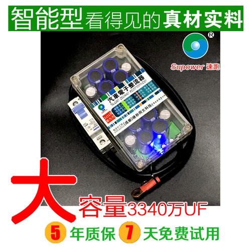 汽车整流器逆电流超越力爽电库雷神包邮动力节油器大容量版速跑 - 图1
