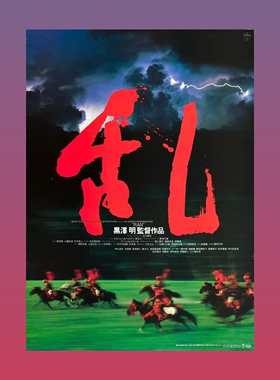 黑泽明导演海报武士罗生门简约