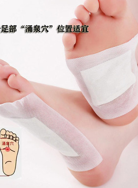 益生堂足贴心肝脾肺肾寒湿气重