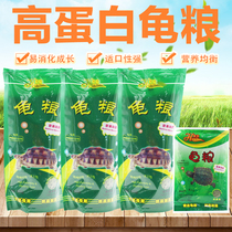 Turtle Feed Beijing Hongda Tortoise Grain Basil Turtle Feed Longevity Pearl Grass Turtle tortoise turtle food is nutritious into tortoise