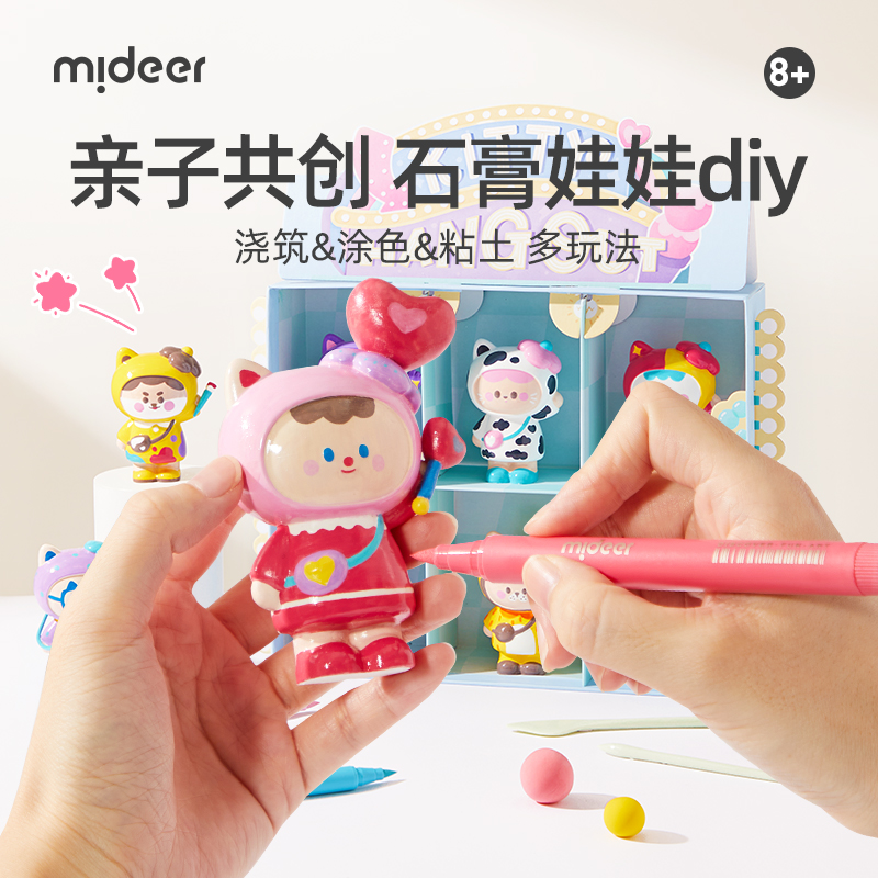 弥鹿儿童石膏娃娃涂色小熊熊模具手工diy白胚男女孩益智玩具手办 - 图0