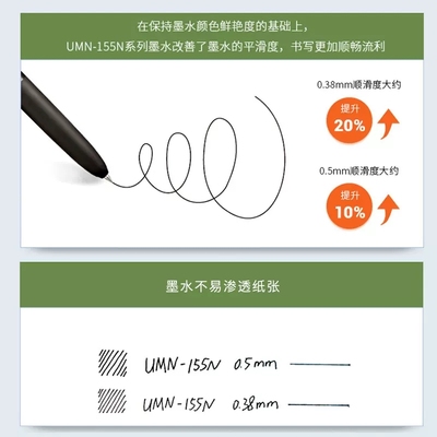 日本uniball三菱UMN-155中性笔Signo按动K6笔芯学生考试黑笔0.5mm三菱0.38黑科技笔um155低阻尼85N笔芯 - 图0